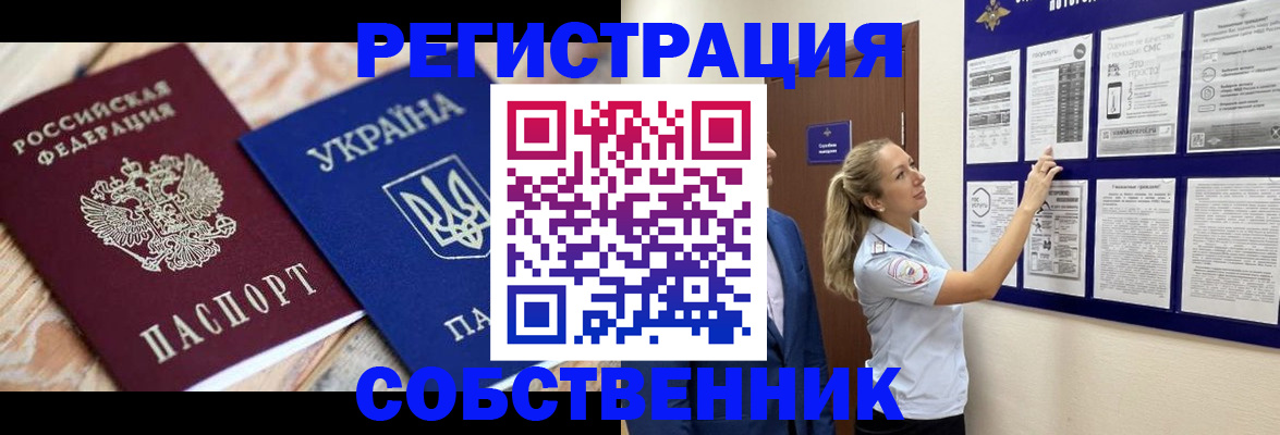 миграционный учет в Ленинске